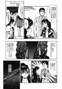 Page 59 of Injoku Yuugi