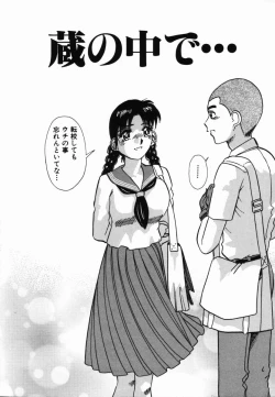 Page 71 of Injoku Yuugi