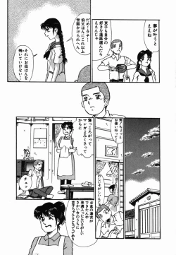Page 72 of Injoku Yuugi