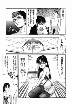 Page 96 of Injoku Yuugi