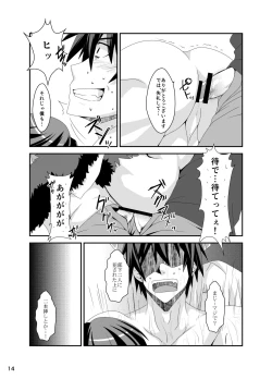 Page 15 of Maou, Hajimete no xxxx o suru
