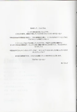 Page 31 of Nano Hana! L