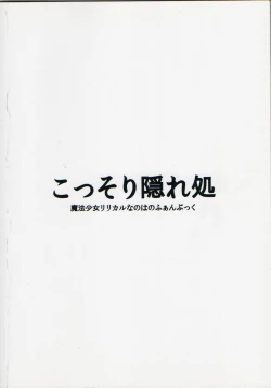 Page 32 of Nano Hana! L