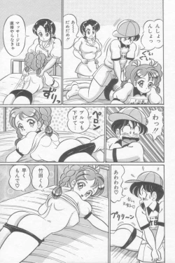 Page 104 of Sakuranbo Lesson