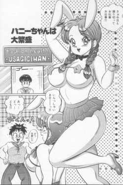 Page 112 of Sakuranbo Lesson