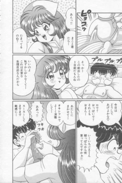 Page 119 of Sakuranbo Lesson