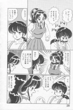 Page 28 of Sakuranbo Lesson