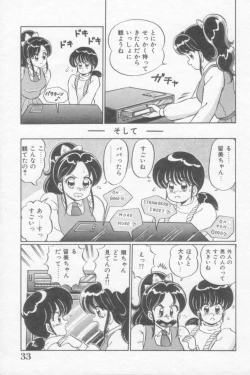Page 33 of Sakuranbo Lesson