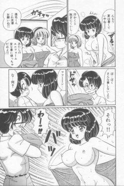 Page 61 of Sakuranbo Lesson