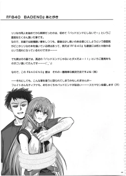 Page 168 of 1002 Cyclone no Soushuuhen 2