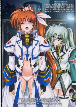 Page 5 of 1002 Cyclone no Soushuuhen 2