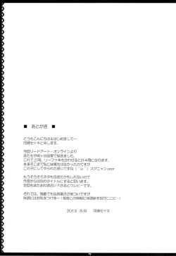 Page 16 of Motto SAOff