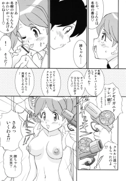 Page 13 of Love Injection