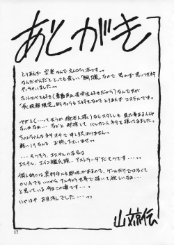 Page 16 of ester bon