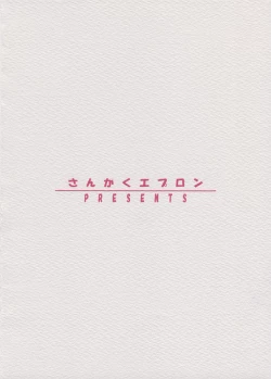 Page 18 of ester bon