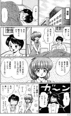 Page 112 of Banana no Kisetsu