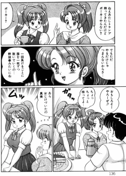 Page 136 of Banana no Kisetsu