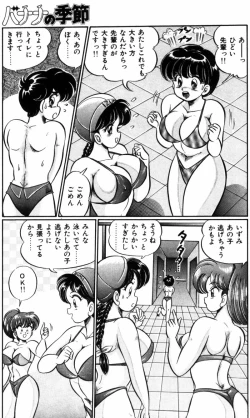 Page 31 of Banana no Kisetsu