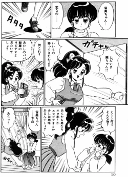 Page 50 of Banana no Kisetsu