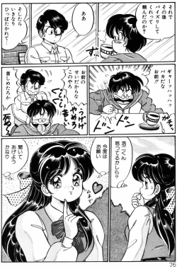 Page 76 of Banana no Kisetsu