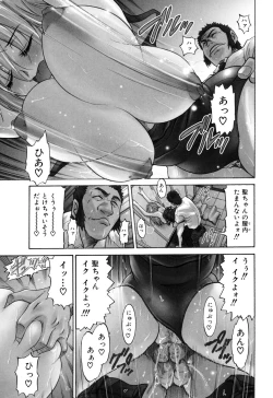 Page 145 of Ochiru Tenshi Vol. 1