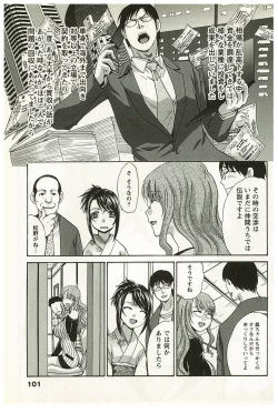 Page 100 of Yu-kkuri Shitene 2