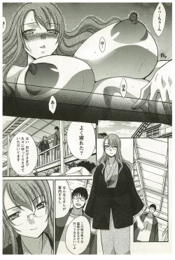 Page 114 of Yu-kkuri Shitene 2