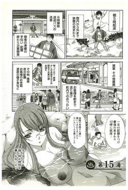 Page 116 of Yu-kkuri Shitene 2