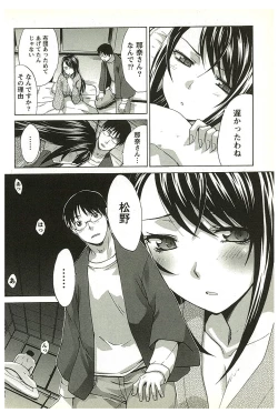 Page 131 of Yu-kkuri Shitene 2