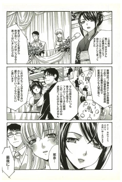 Page 141 of Yu-kkuri Shitene 2