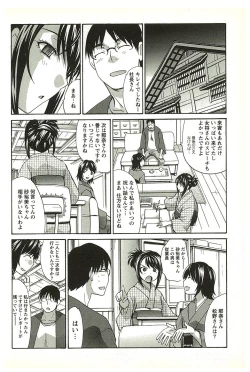 Page 143 of Yu-kkuri Shitene 2