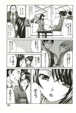 Page 180 of Yu-kkuri Shitene 2
