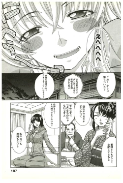Page 186 of Yu-kkuri Shitene 2