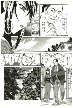 Page 188 of Yu-kkuri Shitene 2