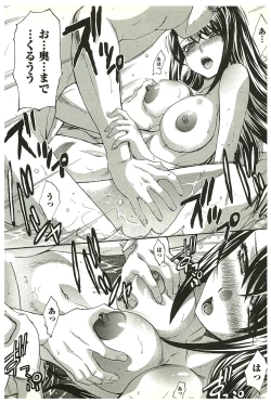 Page 197 of Yu-kkuri Shitene 2