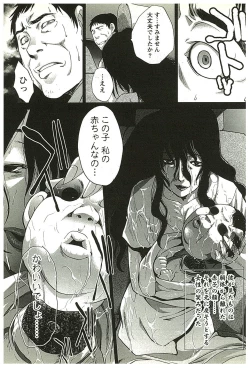 Page 38 of Yu-kkuri Shitene 2