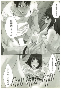 Page 48 of Yu-kkuri Shitene 2