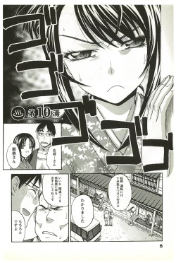 Page 5 of Yu-kkuri Shitene 2