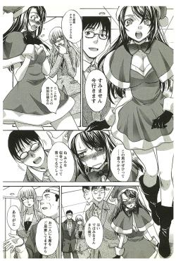 Page 75 of Yu-kkuri Shitene 2
