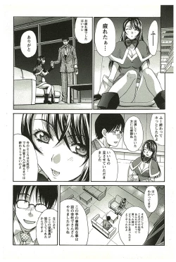 Page 79 of Yu-kkuri Shitene 2