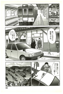 Page 94 of Yu-kkuri Shitene 2