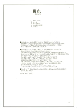 Page 2 of Yuyurigu