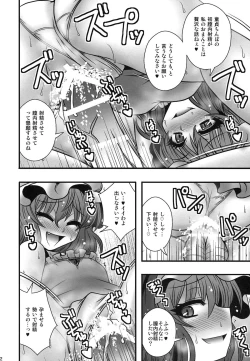Page 21 of Remilia-sama ga Shounen wo Gakure suru Hanashi