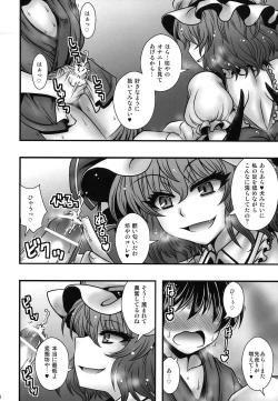 Page 7 of Remilia-sama ga Shounen wo Gakure suru Hanashi