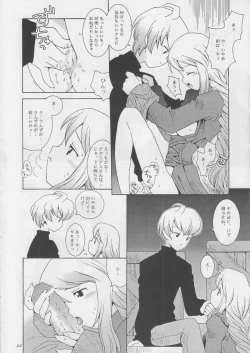 Page 21 of Hoshifuri Teien