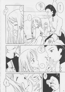 Page 7 of Hoshifuri Teien