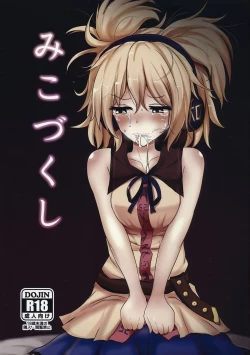 Page 1 of Mikozukushi