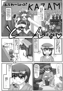 Page 45 of Yuuka Kuro Shitagi Goudoushi Kuro Himawari Chuui Keihou