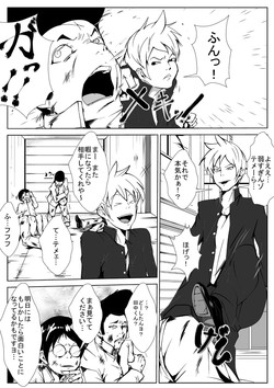 Download Yankee ga Onna ni Nacchimatta Wake yo