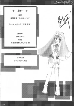 Page 29 of GUILTY HEART